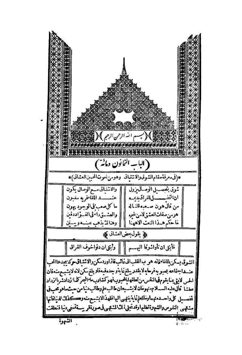 futmak.com - Page 480 - from part Two of the second Boulaq edition